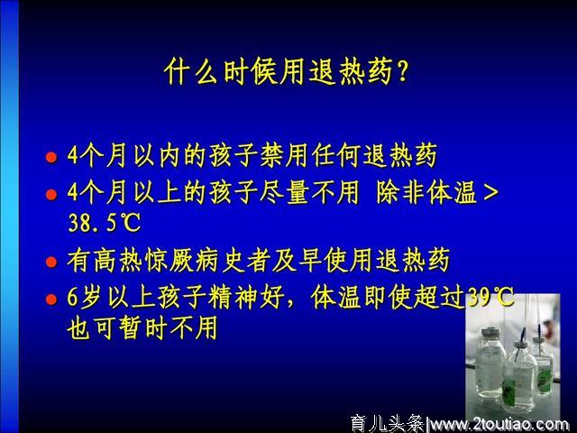 小儿常见疾病及处理！