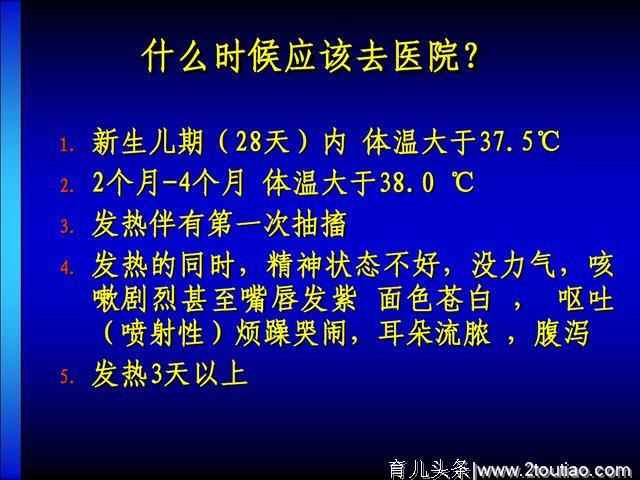 小儿常见疾病及处理！