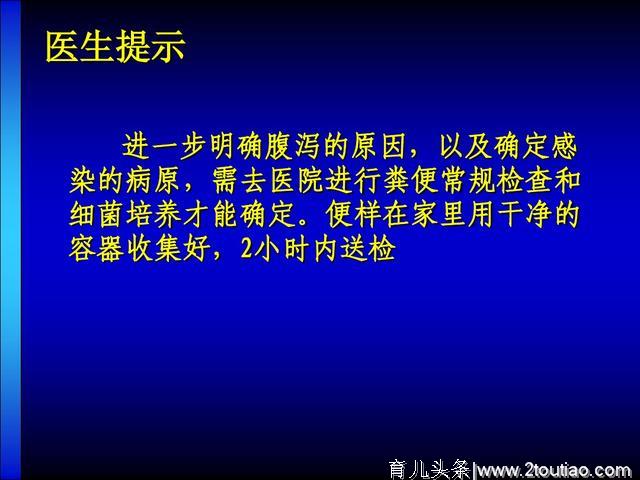 小儿常见疾病及处理！