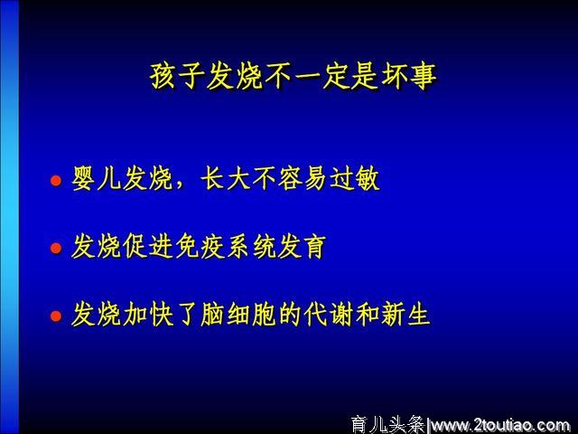 小儿常见疾病及处理！