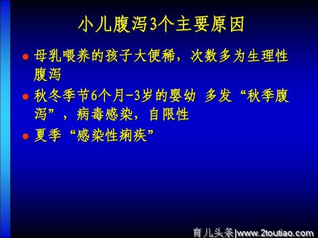 小儿常见疾病及处理！