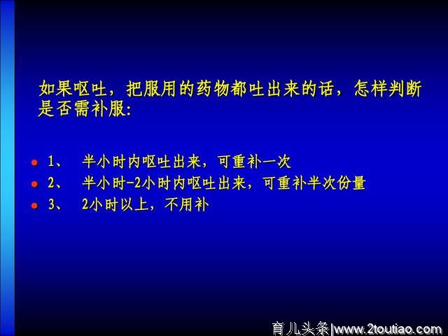 小儿常见疾病及处理！