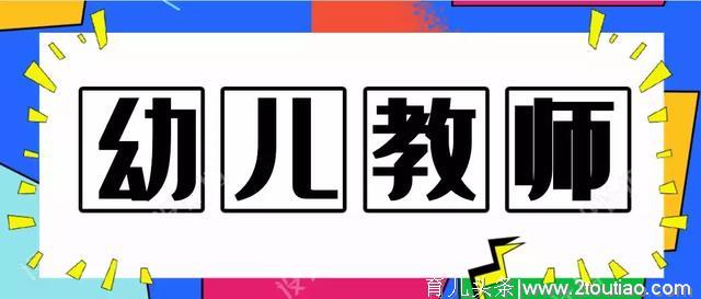 欲报从速！奉节这两家幼儿园招聘幼儿教师！符合条件的快来……