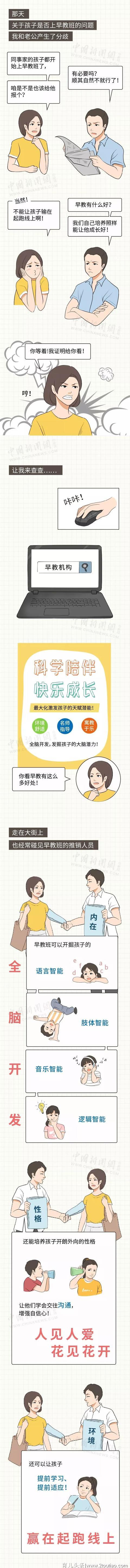 育儿丨不上早教，孩子真的会输在起跑线上？