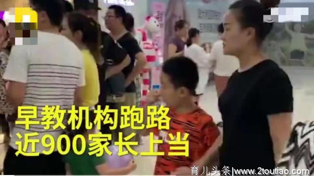 900名家长被早教机构骗200万：早教有必要吗？什么是真正的早教？