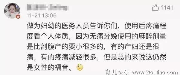 无痛分娩真的来啦，全国试点医院佛山有4家