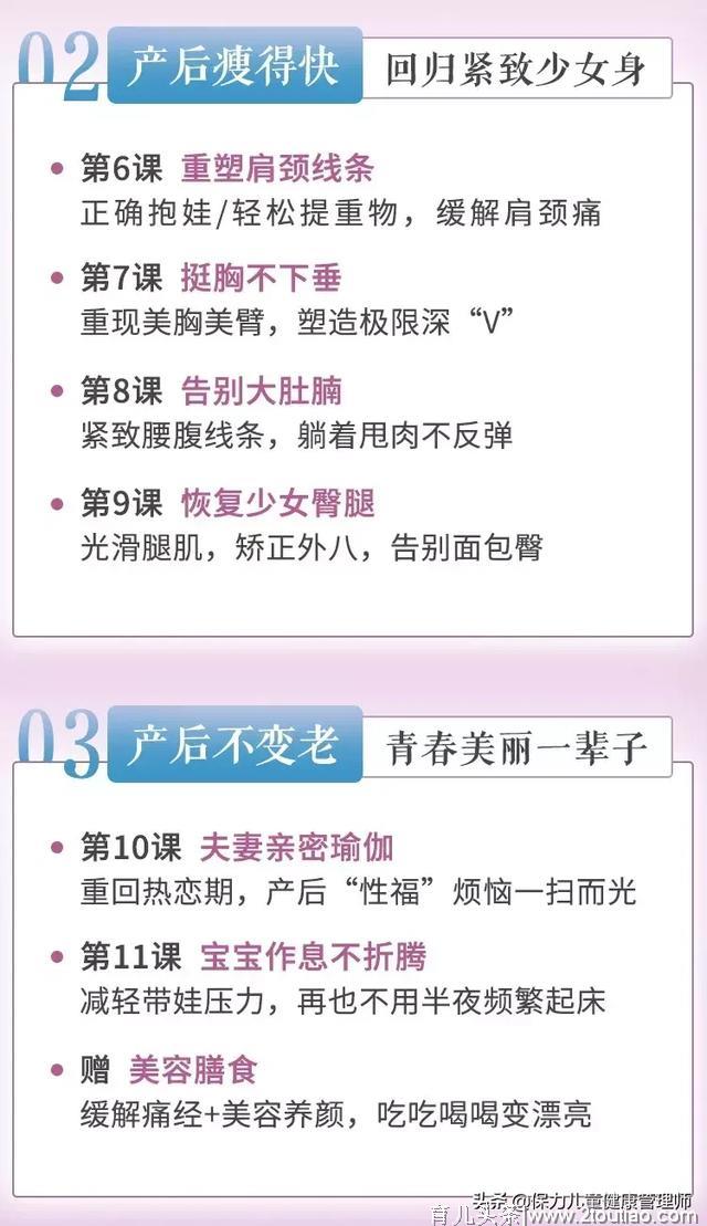 Ella产后尿失禁、身材臃肿，她却用40天修复完好，2个月瘦回孕前