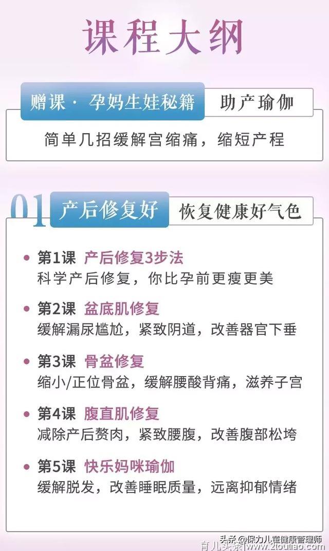 出月子瘦回孕前，这个明显妈妈才会有的结果，你也可以拥有