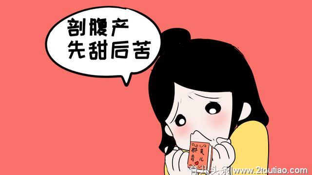 剖腹产和顺产有什么区别？看看生过俩娃的宝妈怎么说