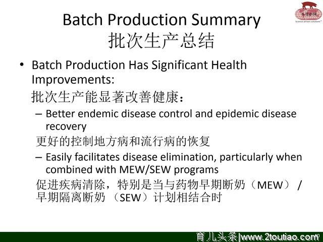 国外养猪参考；通过批次分娩来控制疾病（李曼）