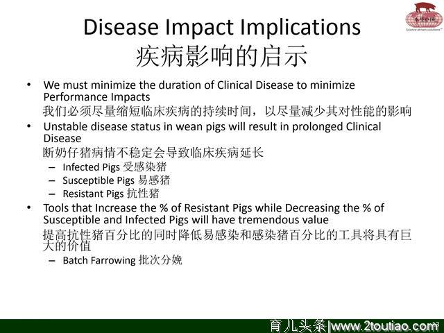 国外养猪参考；通过批次分娩来控制疾病（李曼）