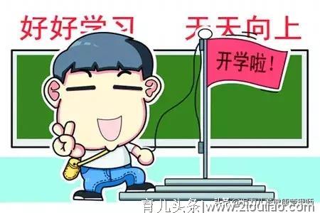 开学季，儿保医生：做好儿童健康管理这6件事轻松一年