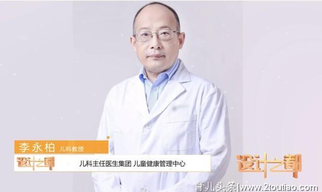 人物专访《设计之都》向湾而生｜儿童健康管理中心医生：李永柏