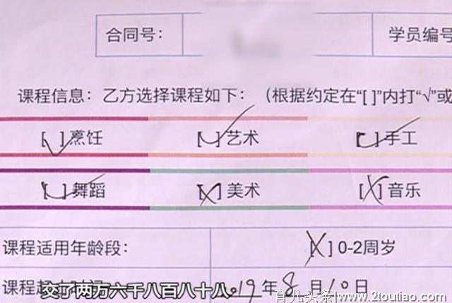 早教机构突然关门 多名家长近百万学费“打水漂”