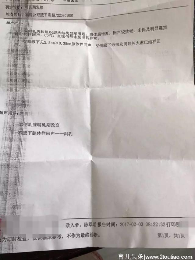 大庆一催奶师孕妇哺乳期改变 “催奶”变“断奶”