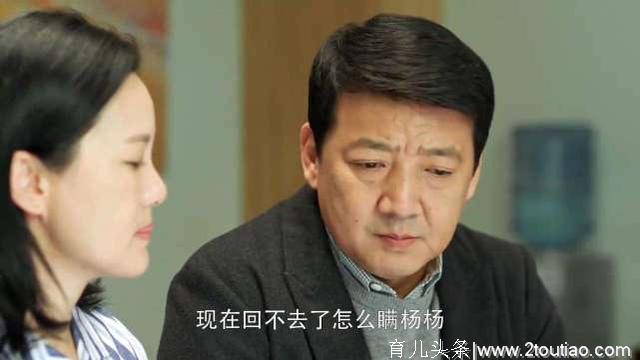 《小欢喜》：爸妈的健康才是孩子最大的幸福，爱孩子也要爱自己