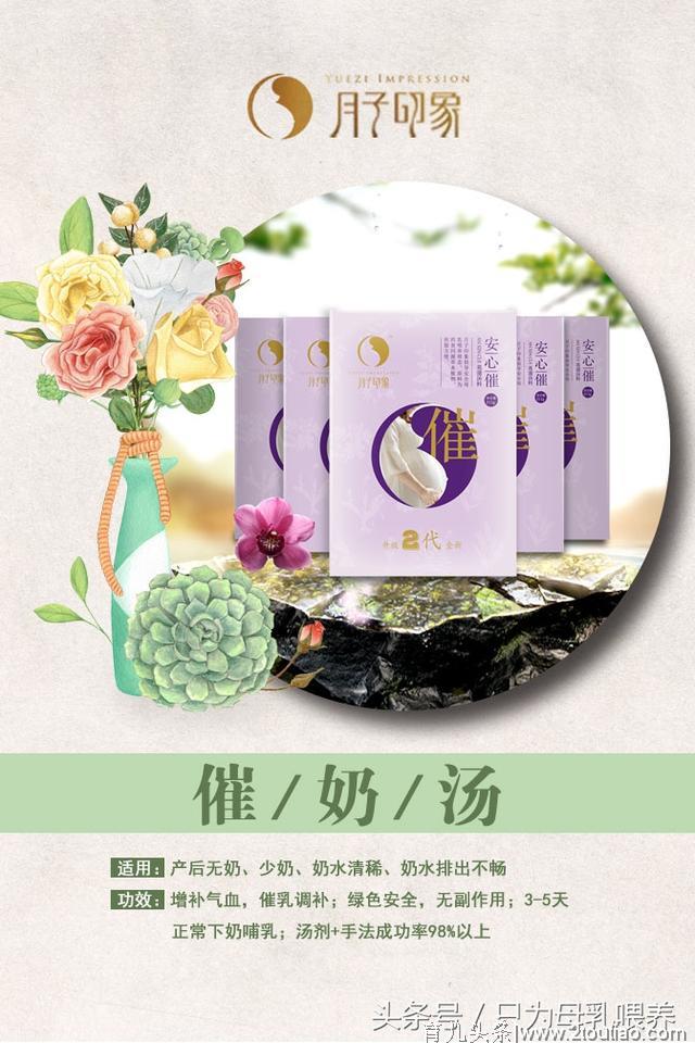 传统“催奶汤”真的靠谱吗？来看真正的催奶法！