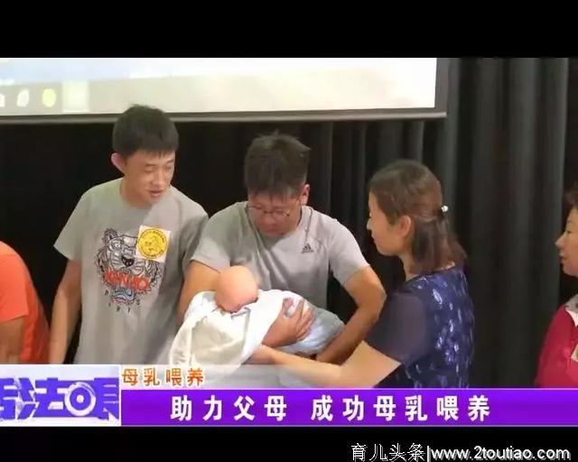 准爸准妈学起来！上了课才知道母乳喂养有多好