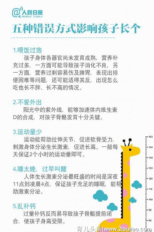 学龄前孩子每年长高多少厘米？孩子3个长高的关键期，答案在这里