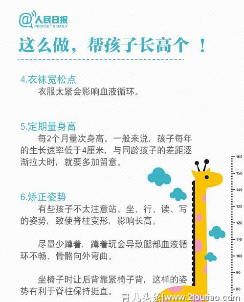 学龄前孩子每年长高多少厘米？孩子3个长高的关键期，答案在这里