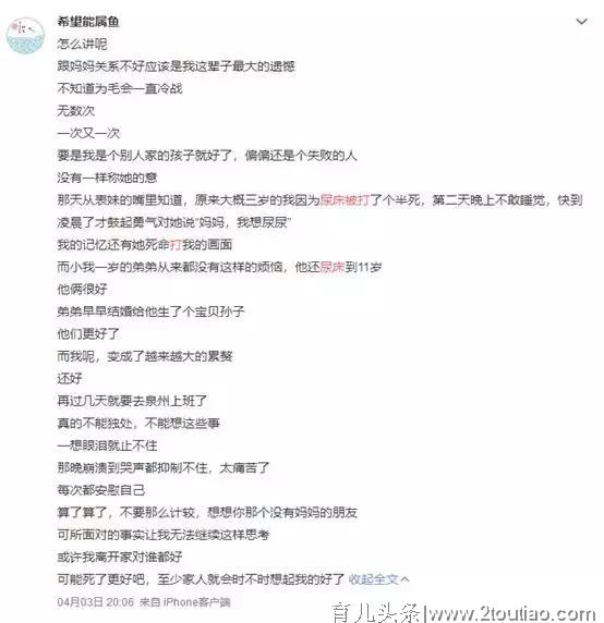 黄磊女儿尿床网友纷纷点赞：尿床后父母的态度，影响孩子的一生