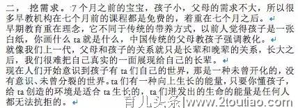 早教班的套路到底有多深？看到文末至少帮你省三万……