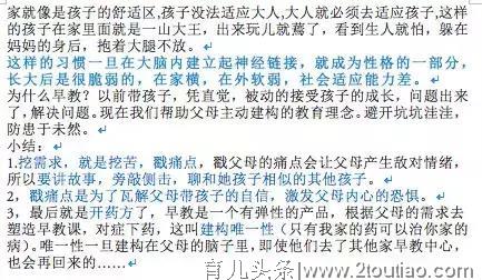 早教班的套路到底有多深？看到文末至少帮你省三万……