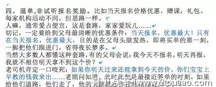 早教班的套路到底有多深？看到文末至少帮你省三万……