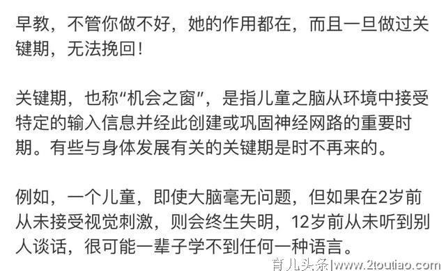 早教班的套路到底有多深？看到文末至少帮你省三万……