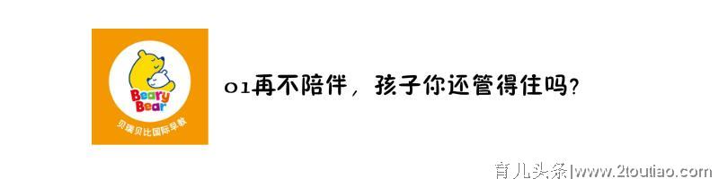 “你再不陪我，我就长大了”火遍朋友圈，为什么一定要陪孩子？