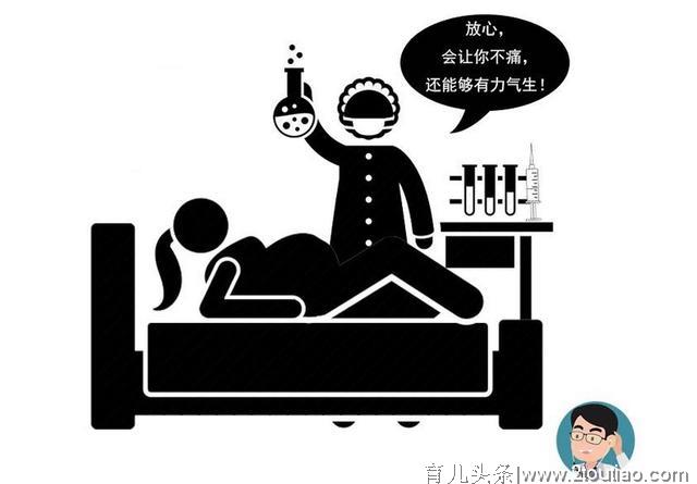 无痛麻醉影响胎儿健康？关于无痛分娩的4个误区，产妇须知