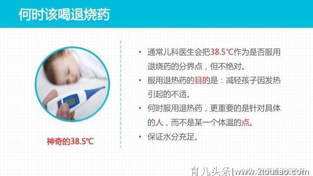 头条亲子公开课实录：医生妈妈欧茜——0~6岁儿童常见病家庭护理