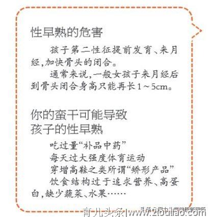 性早熟儿童超53万，正暴露了家长科学喂养问题，预防工作迫在眉睫