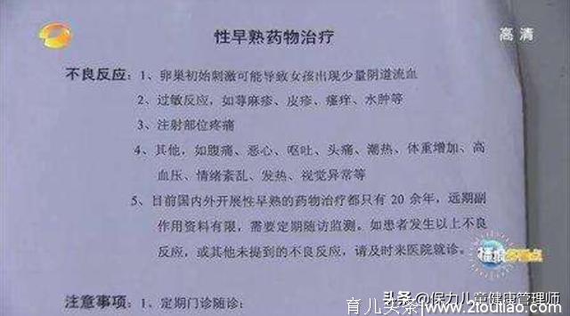 性早熟儿童超53万，正暴露了家长科学喂养问题，预防工作迫在眉睫