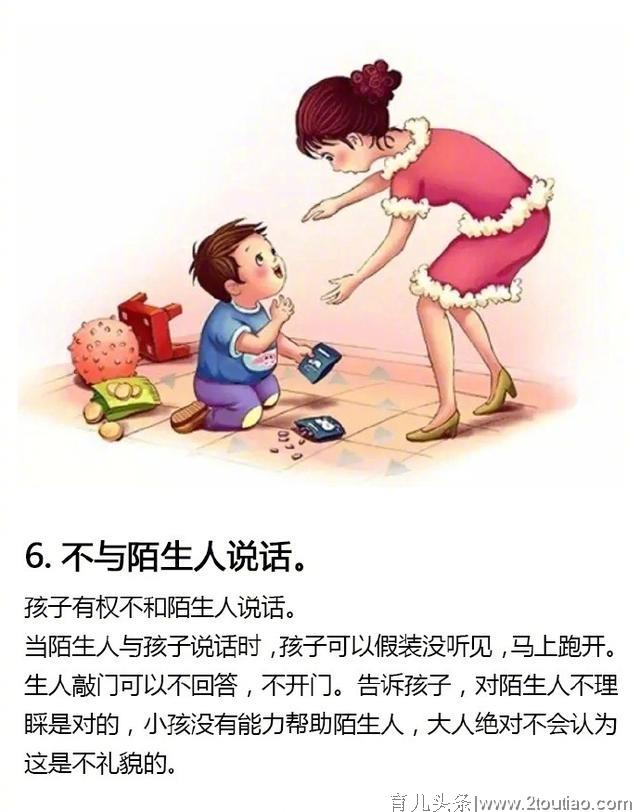 这九句话一定要让孩子记住，希望所有的孩子都能健康长大