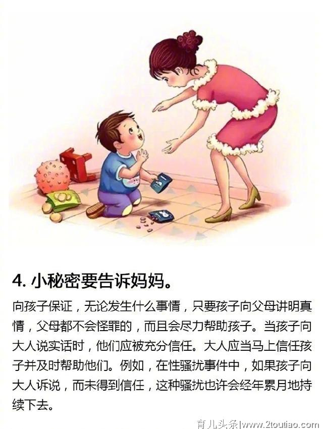 这九句话一定要让孩子记住，希望所有的孩子都能健康长大