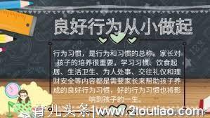 宝妈们注意：孩子成年之前，这4个健康的生活习惯要尽早养成