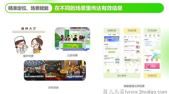 从疫苗接种到儿童健康平台，小豆苗超级入口赋能母婴品牌
