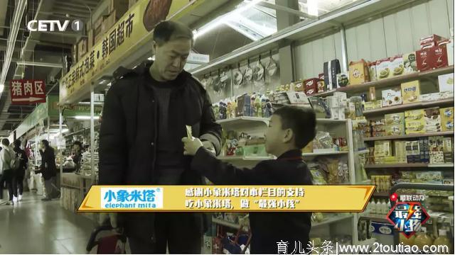 小象米塔与《最强小孩2019》做儿童健康安全成长的守护者