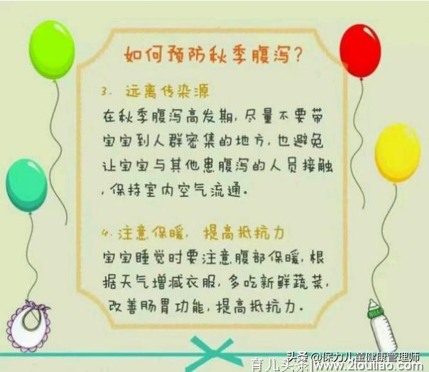 宝宝秋季腹泻高发期！关于腹泻误区你知道多少？这8个最容易掉坑