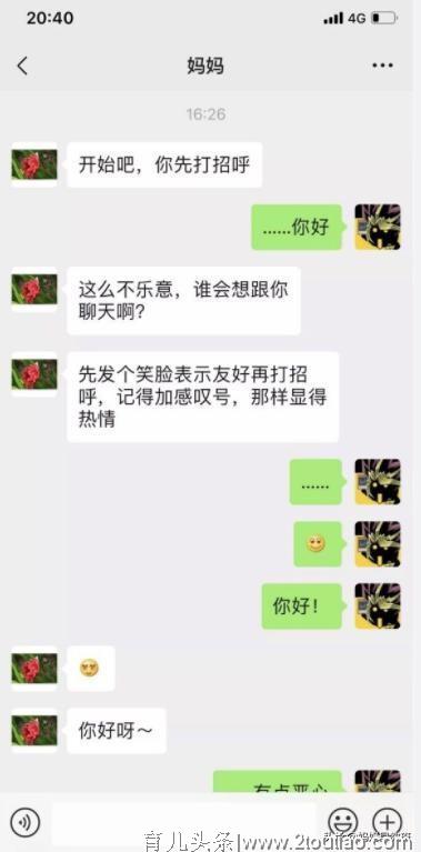 亲妈的相亲实训！儿子：恕我直言有点恶心！网友：我只想哈哈哈哈