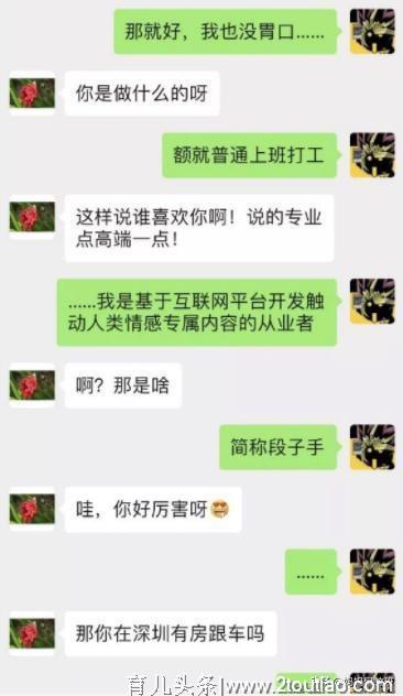 亲妈的相亲实训！儿子：恕我直言有点恶心！网友：我只想哈哈哈哈