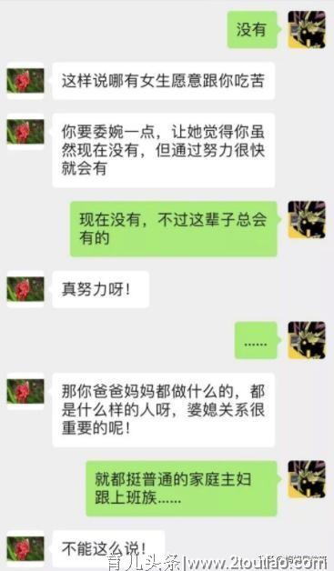 亲妈的相亲实训！儿子：恕我直言有点恶心！网友：我只想哈哈哈哈