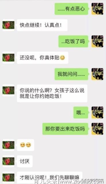 亲妈的相亲实训！儿子：恕我直言有点恶心！网友：我只想哈哈哈哈