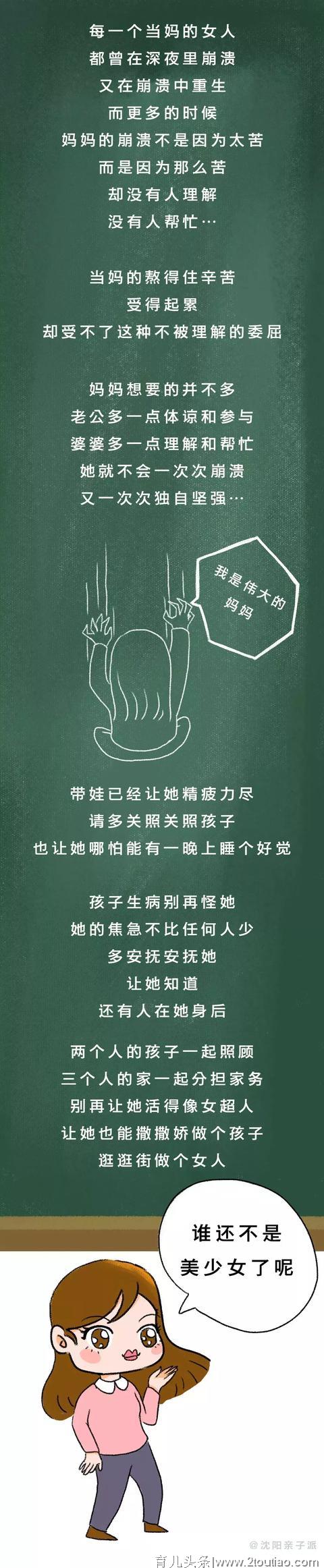 当妈后崩溃的七个瞬间，你中招了吗？