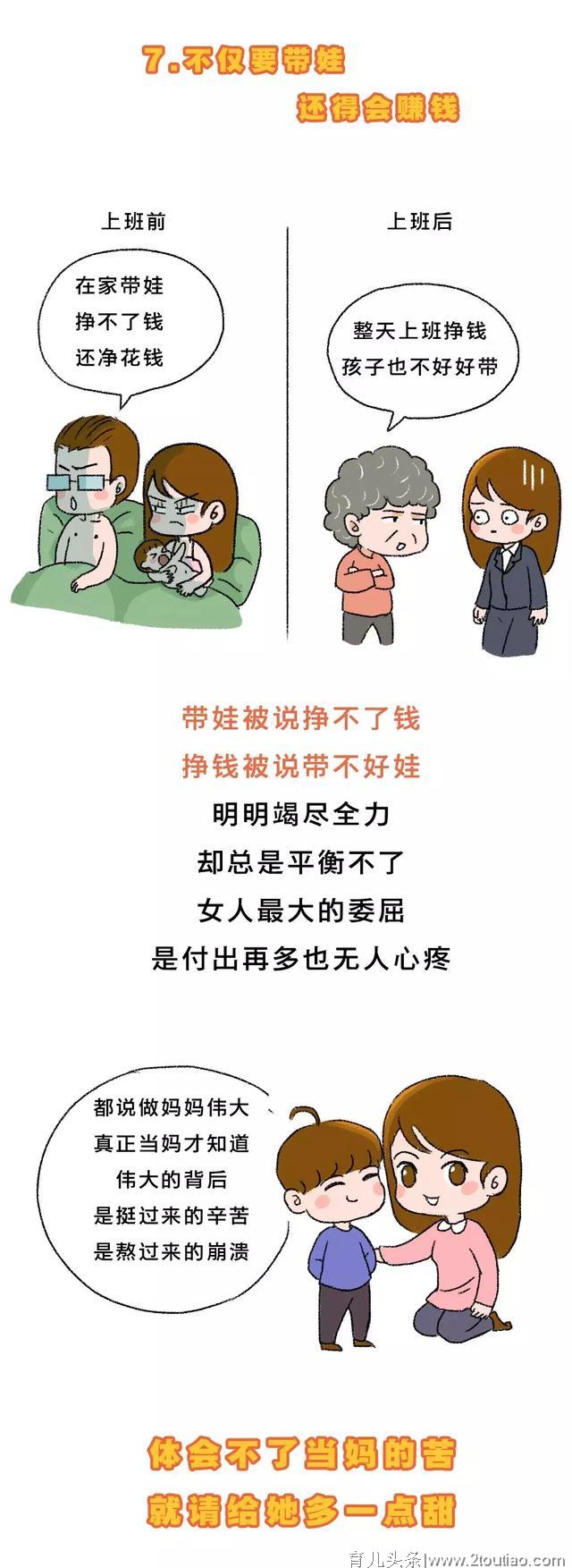 当妈后崩溃的七个瞬间，你中招了吗？