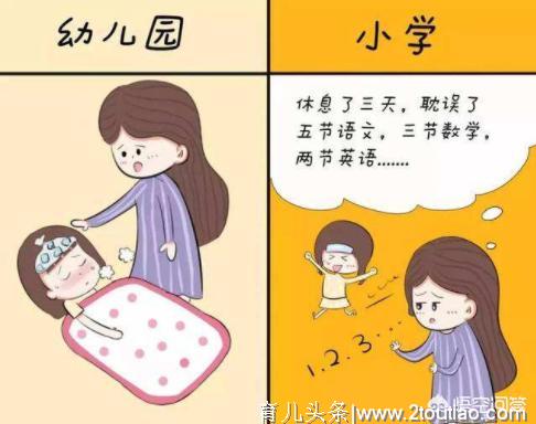 孩子上了魔咒？上幼儿园必生病？原因多是这7点，很多家长不在意