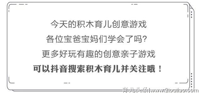 学龄前是培养孩子专注力的关键期，这4个游戏超好玩，错过可惜