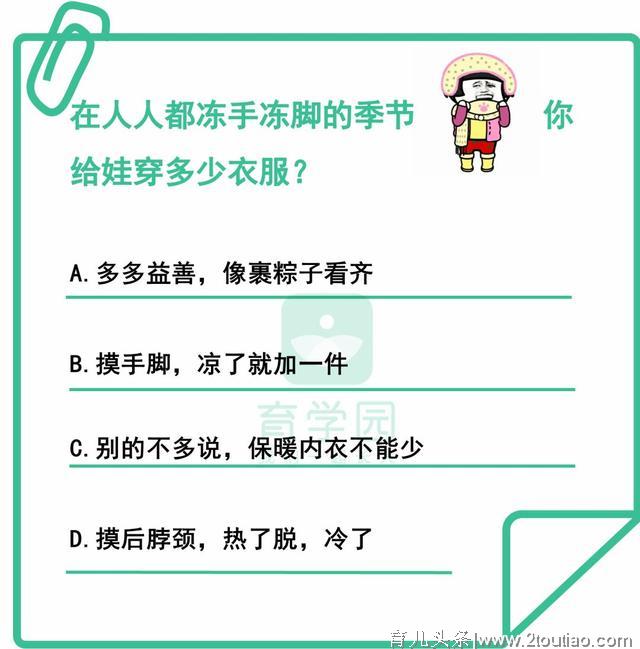 这6件对孩子健康不好的事，冬天再冷都不要做