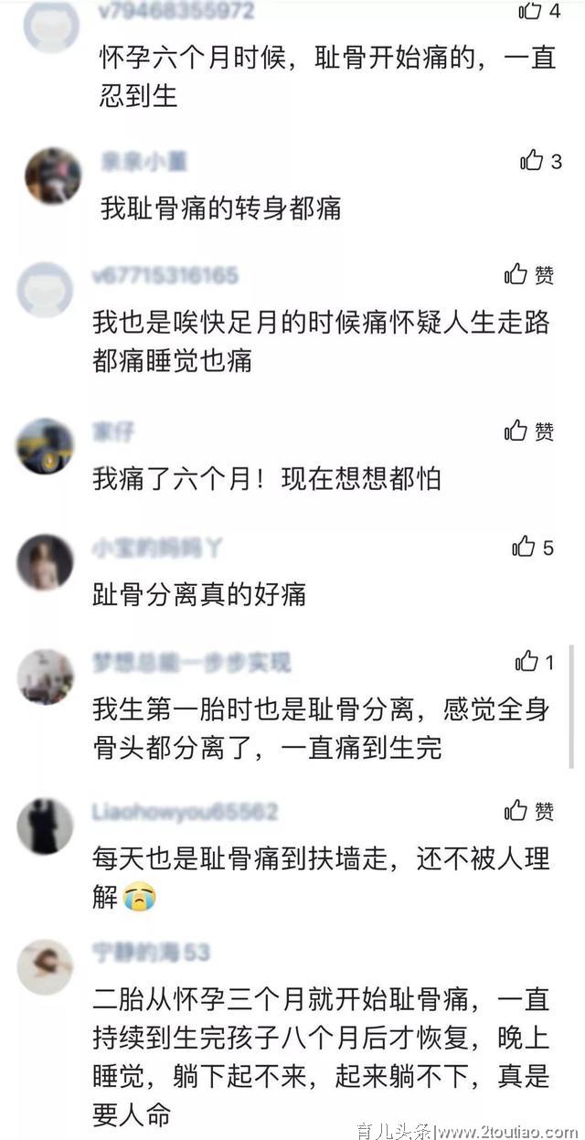 谢依霖孕期耻骨痛到后悔怀二胎：这是一种要命的疼